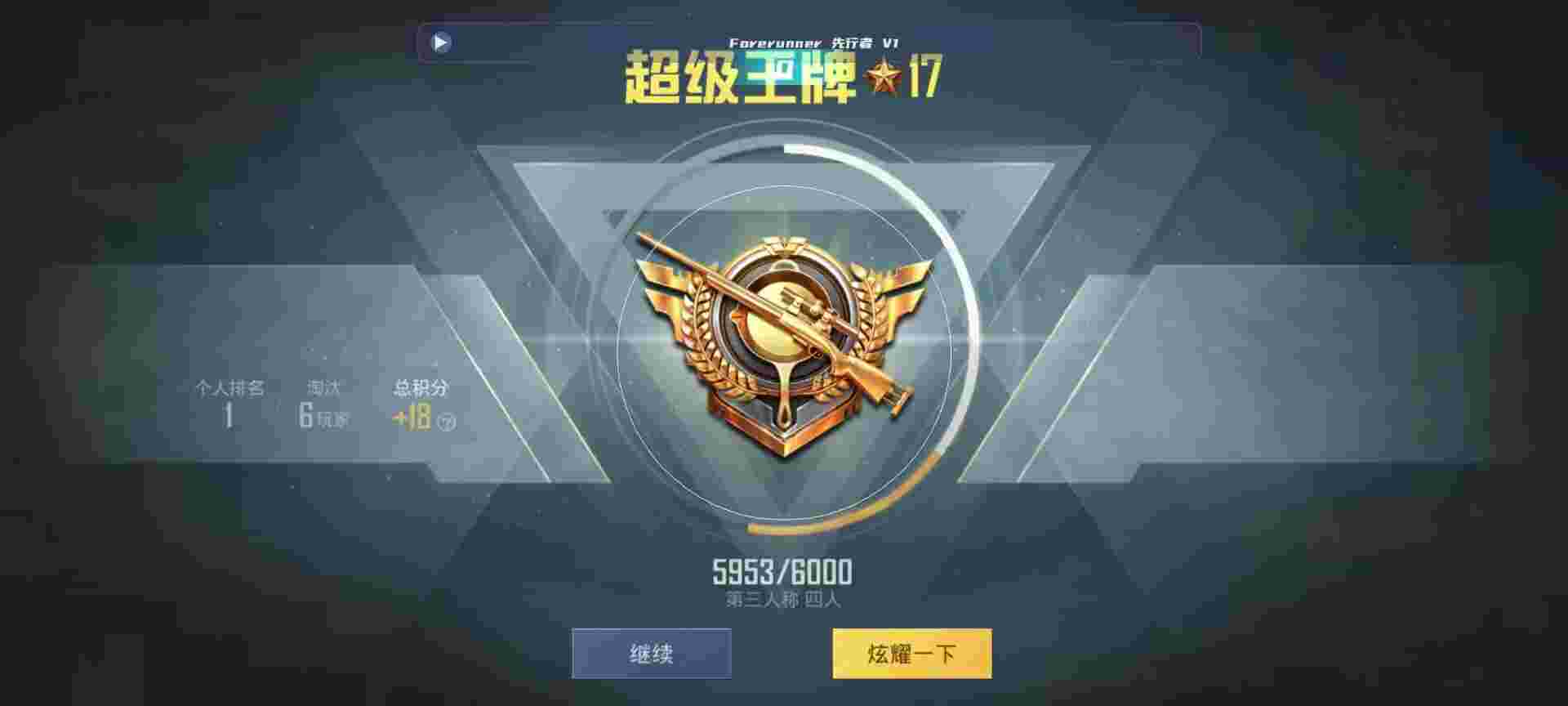 和平精英鸡腿辅助自瞄 - 和平精英听声辨位辅助辅助预览图